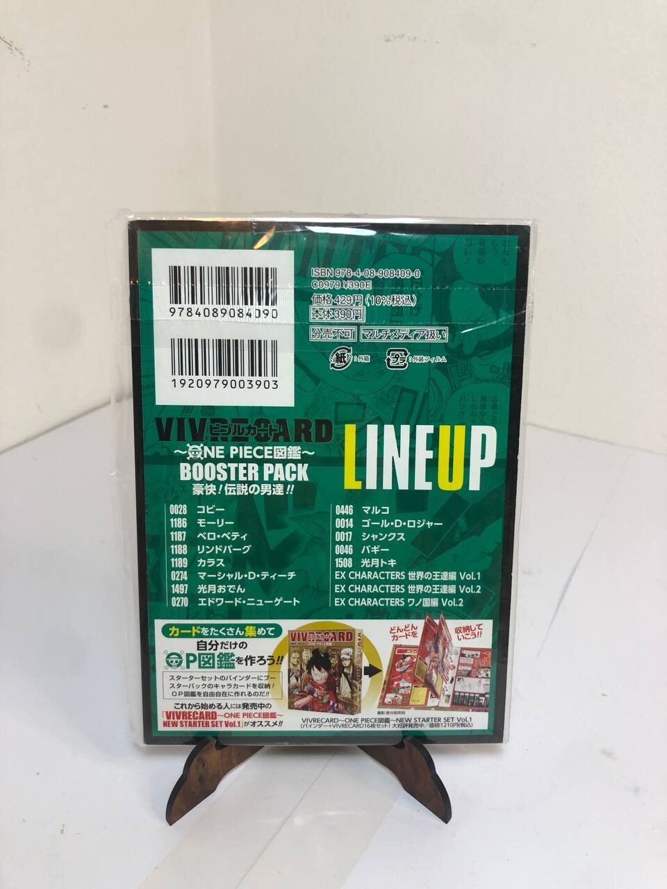 ONE PIECE VIVRE CARD - BOOSTER PACK - GOKAI! DENSETSU NO OTOKOTACHI Kinemon