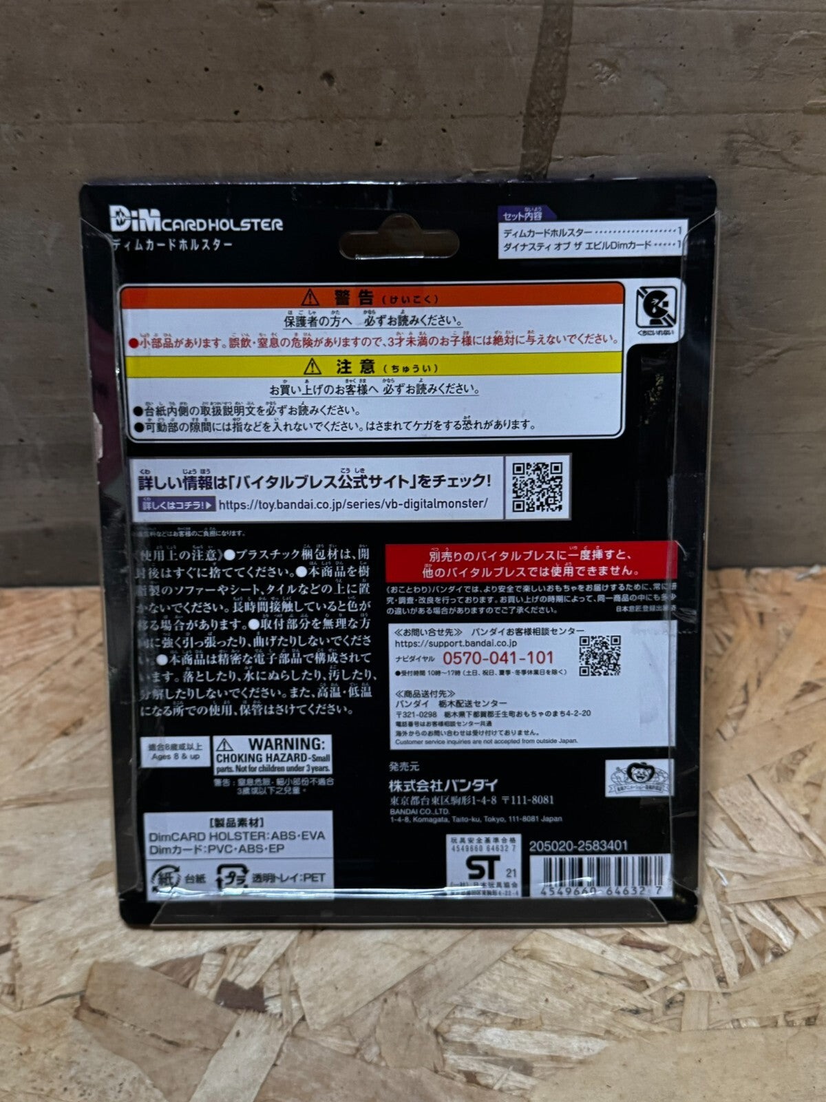 Premium Bandai Digimon Dim Card Vital Breath Digital Monster Dim CARD