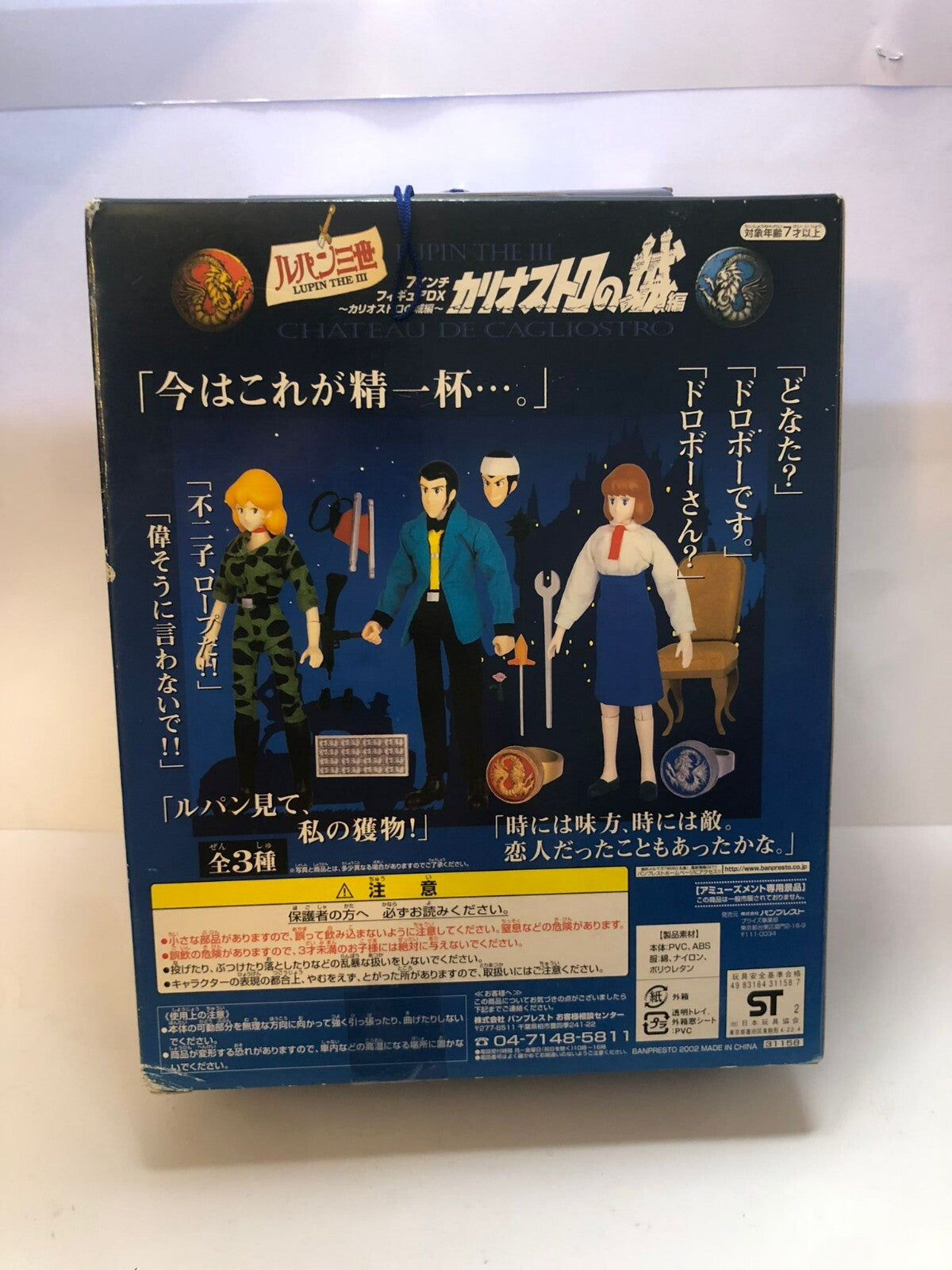 Banpresto Lupin the 3rd 7 inch figure DX ~The Castle of Cagliostro~ claris
