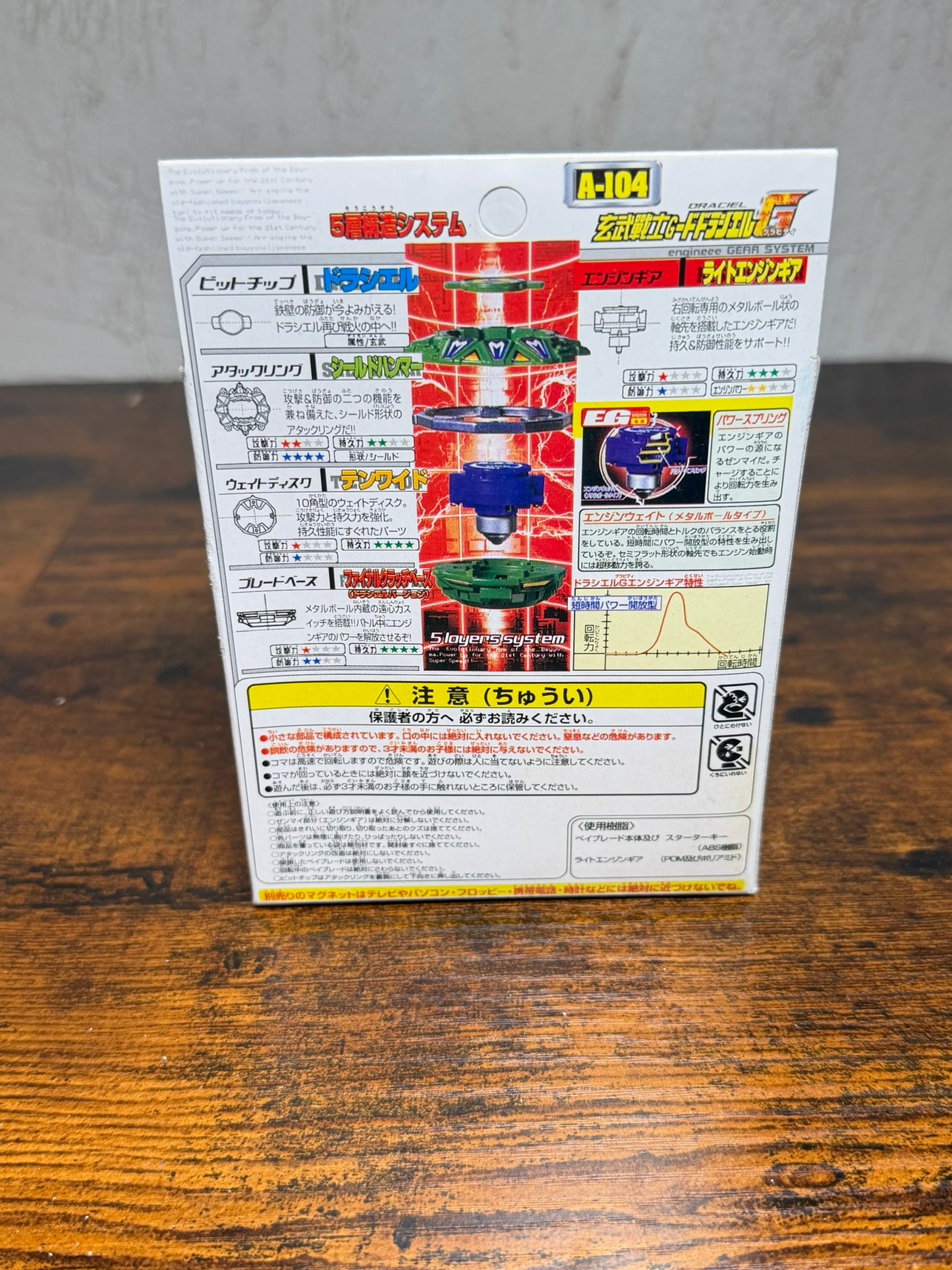Beyblade A-104 Draciel G Unopened Toy TT-HONGLI