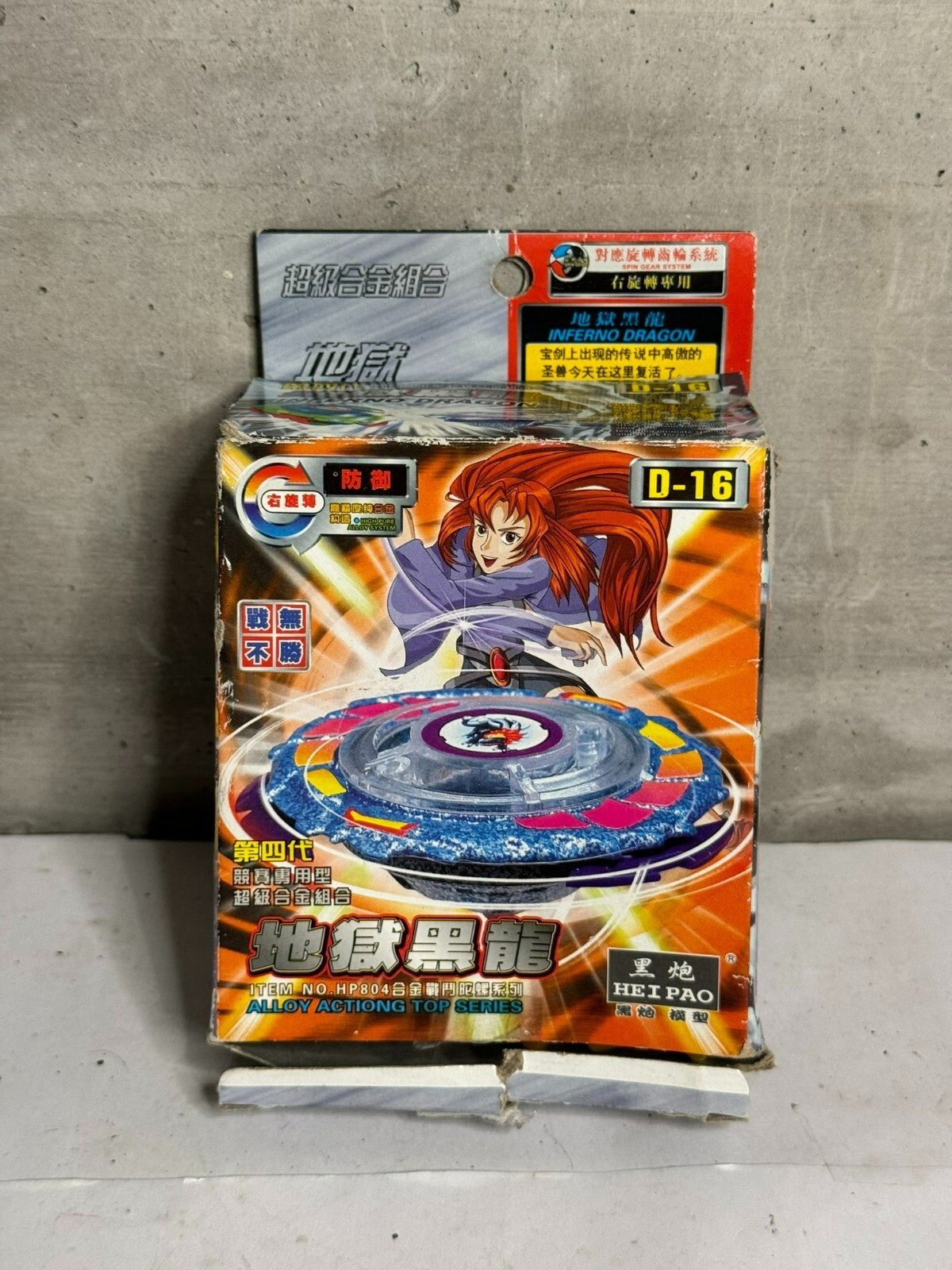 Vintage Hei Pao Beyblade Style Inferno Dragon D-16 Spinner Toy Collectible 2002