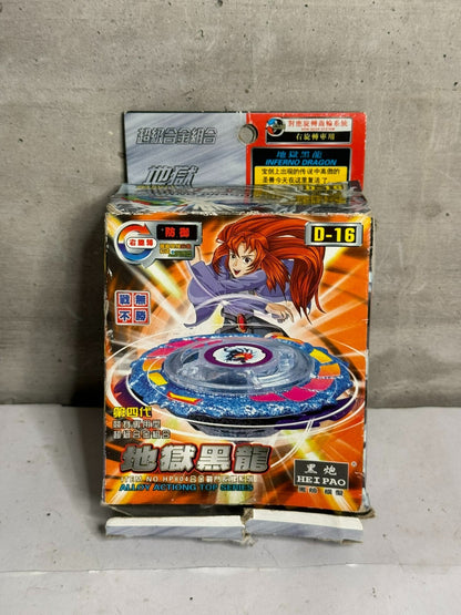 Vintage Hei Pao Beyblade Style Inferno Dragon D-16 Spinner Toy Collectible 2002