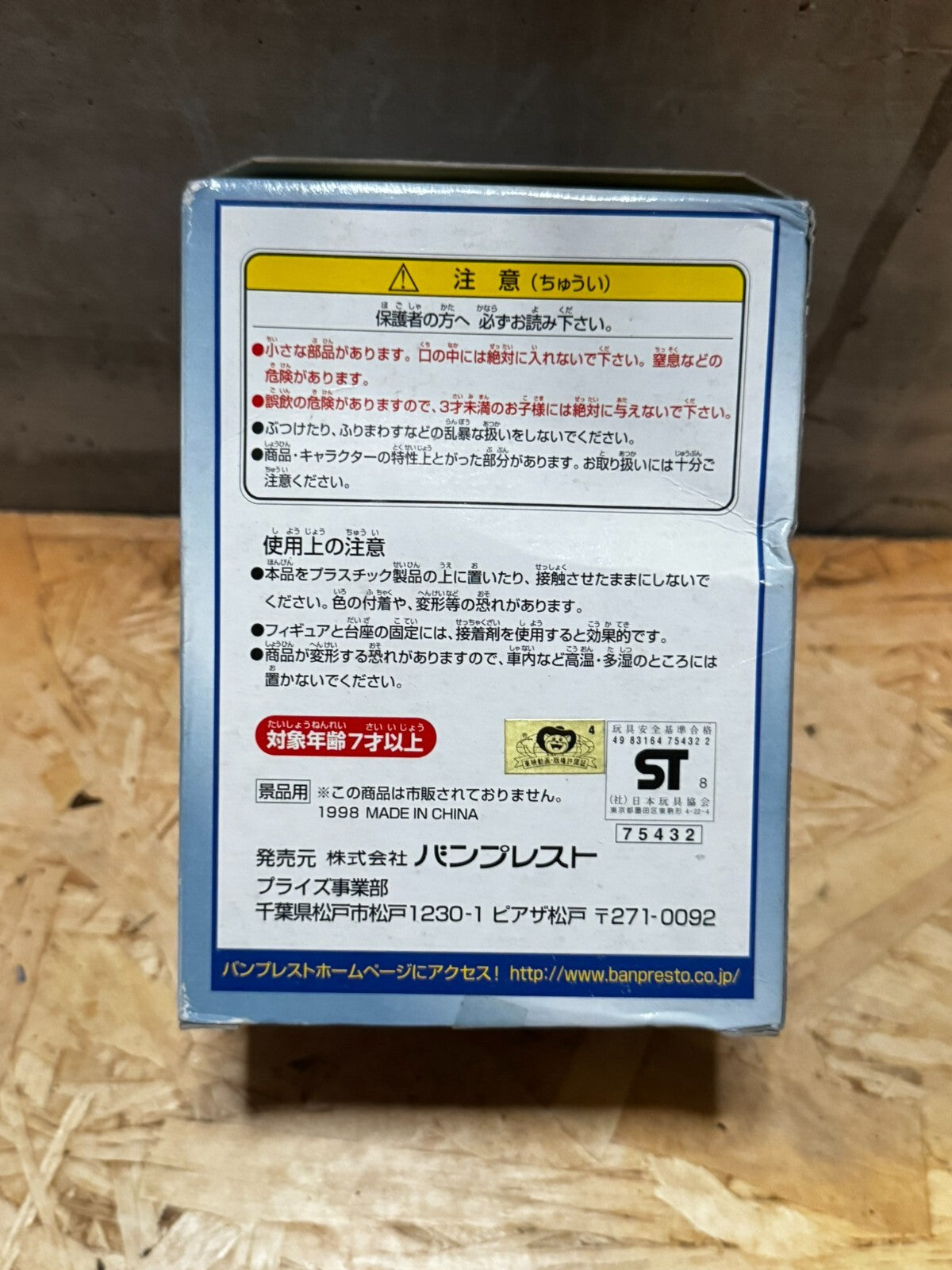 Toei Animation complete Collection 2 DANGUARD 14cm