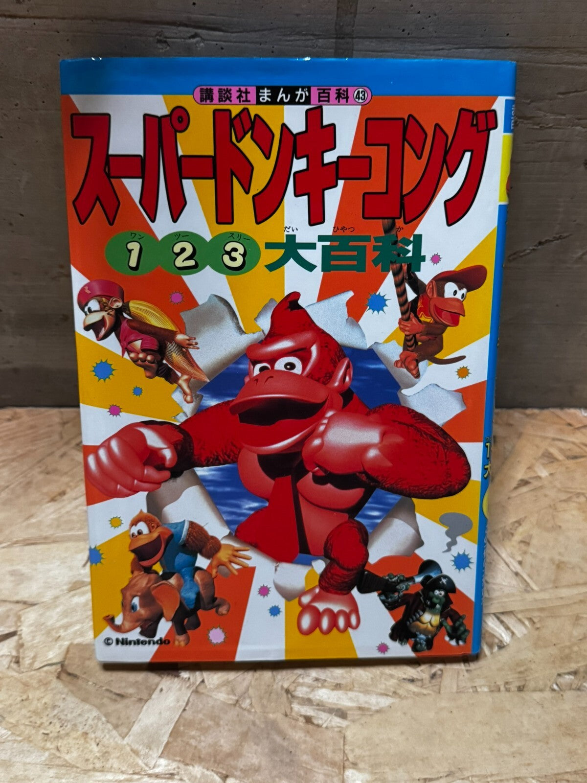 Super DONKEY KONG 1 2 3 DAI HYAKKA Guide Art Super Famicom Fan Book 1997 KO33 JP