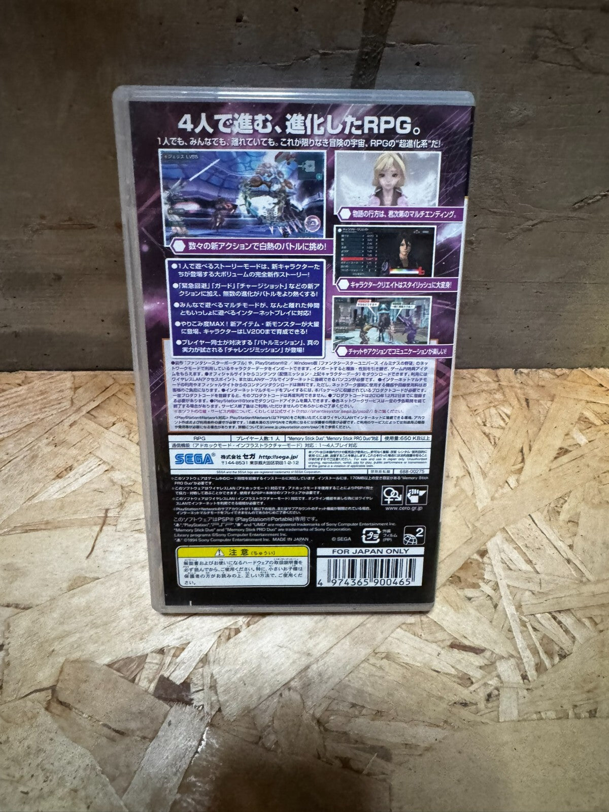 Phantasy Star Portable 2 PSP ULJM-05493 Japanese REGion