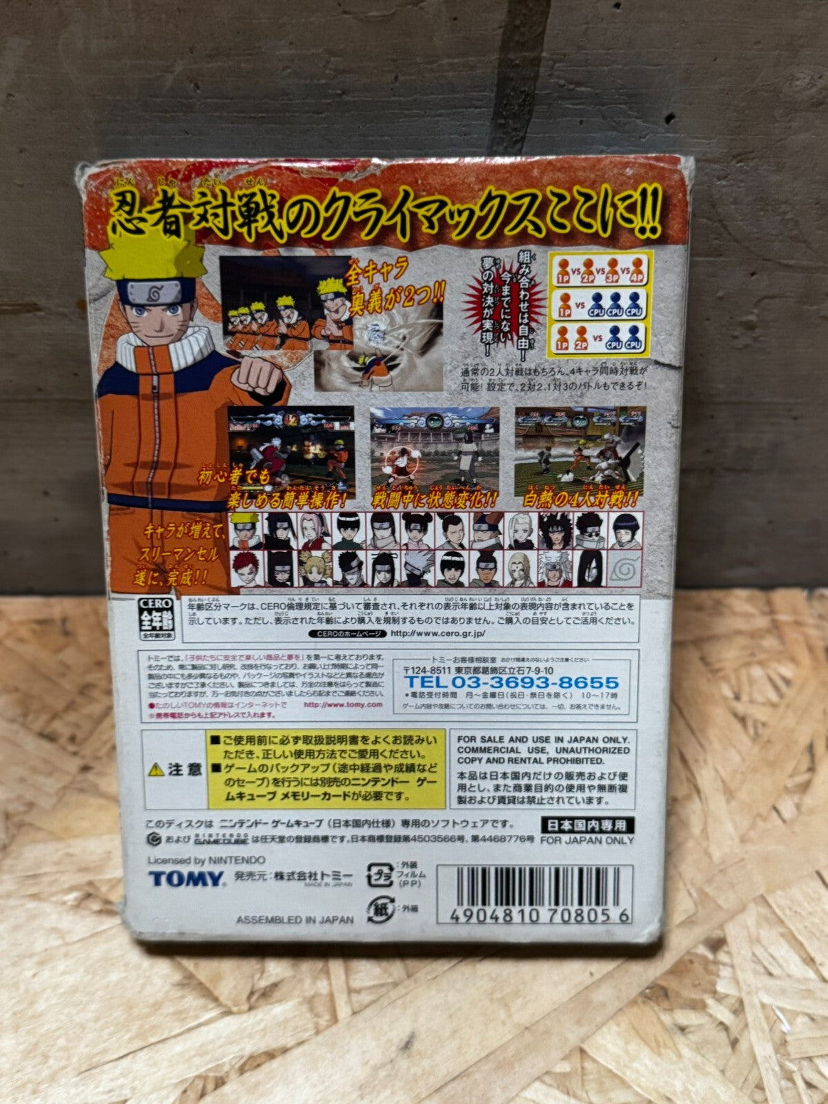 Naruto Gekitou Ninja Taisen! 3 🕹️ Nintendo GameCube 🕹️ Japanese - NTSC-J