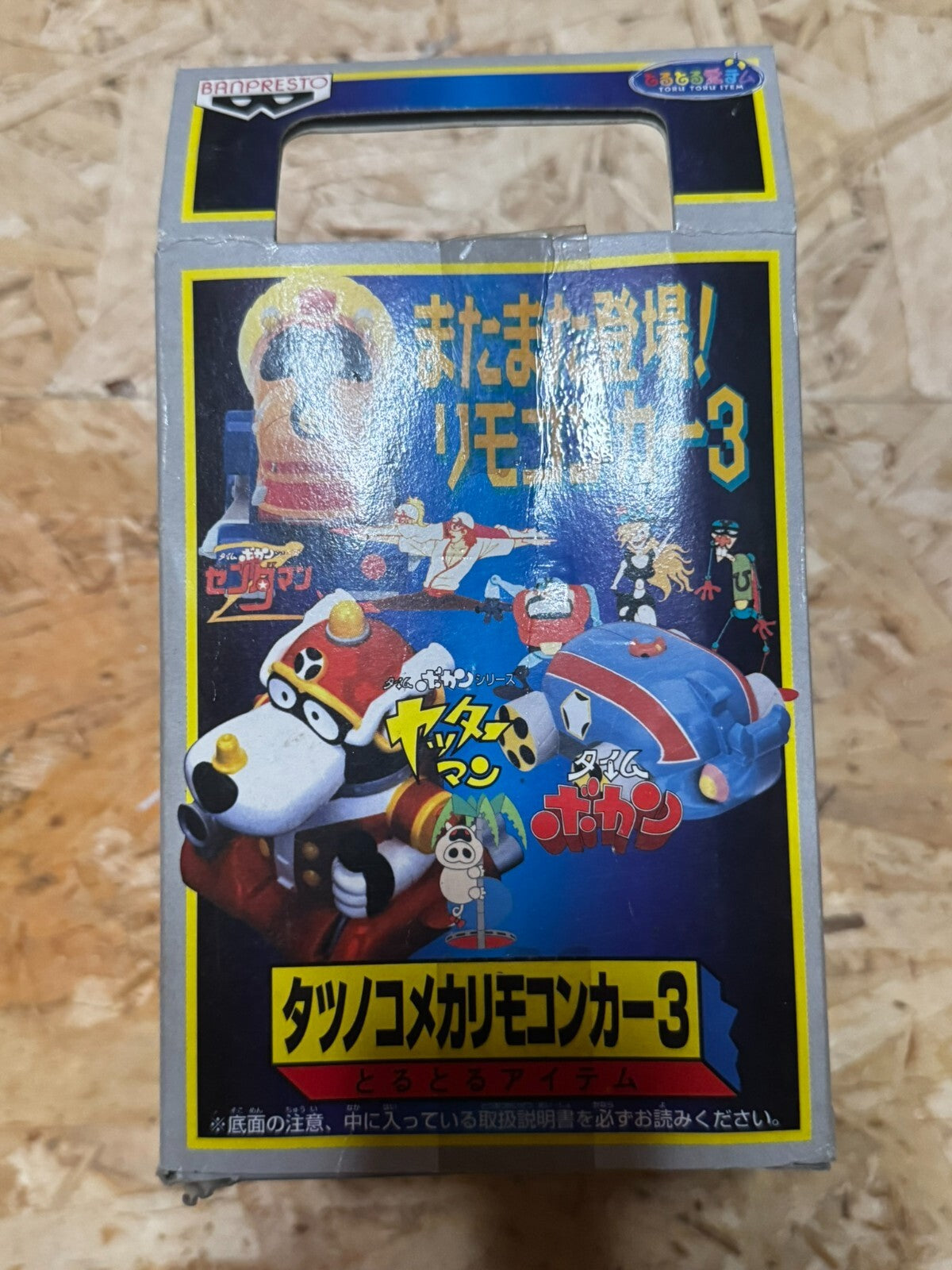 Banpresto Yattaman BA-05 10 cm Filoguidati MIB, 1998