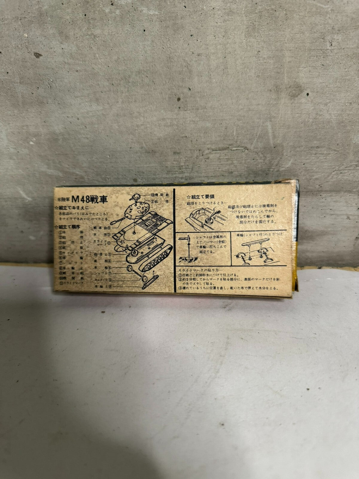 M-48 Tank Sanwa Model plastic
