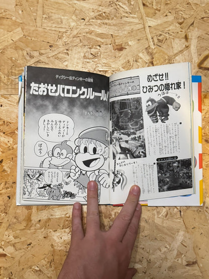 Super DONKEY KONG 1 2 3 DAI HYAKKA Guide Art Super Famicom Fan Book 1997 KO33 JP