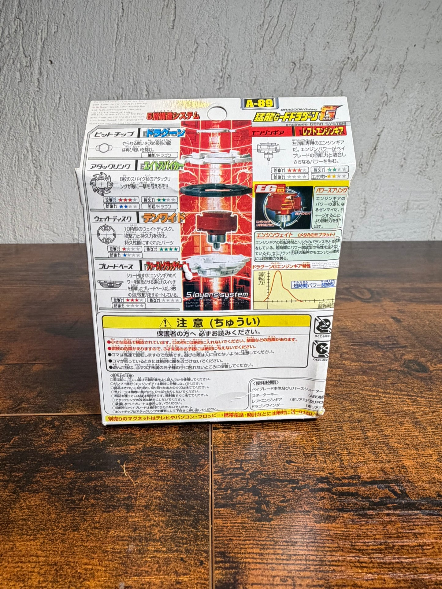 A-89 Dragoon Galaxy Beyblade G-Revolution TT HONGLI 2001