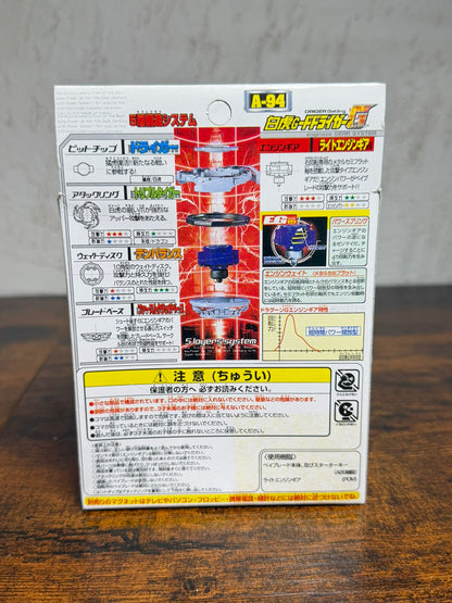 A-94 Beyblade Driger Gatling Beyblade G Revolution tt-hongli
