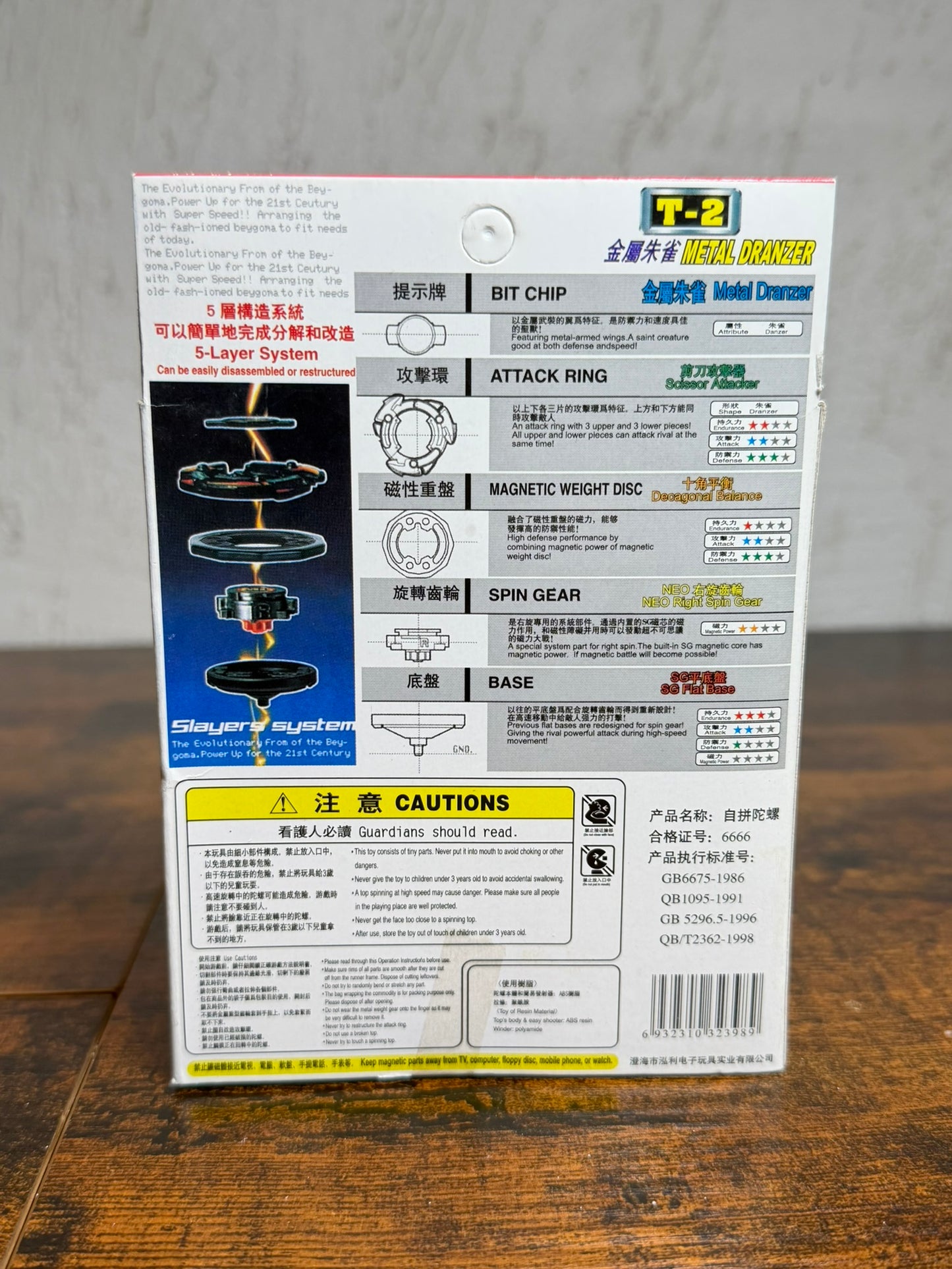 Beyblade T-2 Metal Dranzer TT-HONGLI